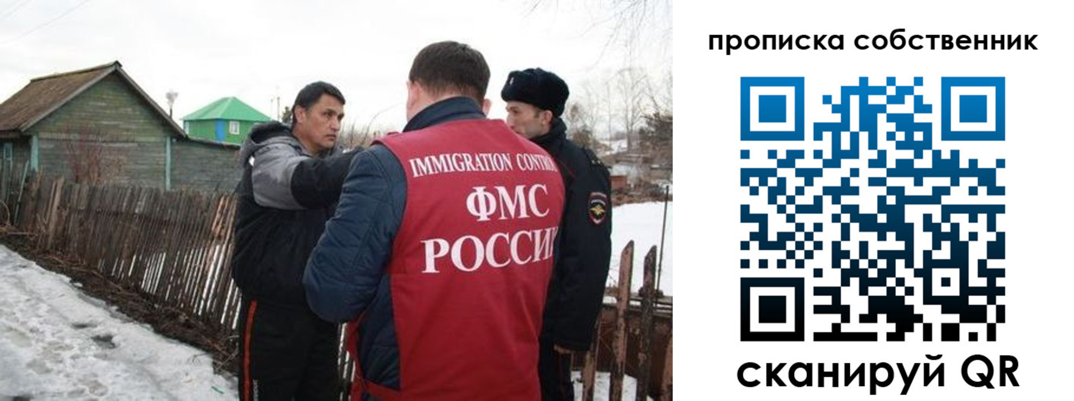 прописка ребенка в Новоузенске