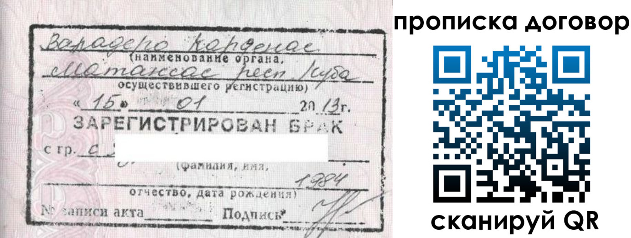 прописка иностранных граждан в Новоузенске